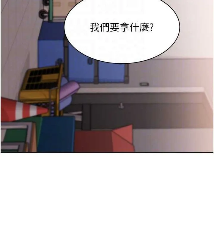 第37话-再插下去我会喷出来 131